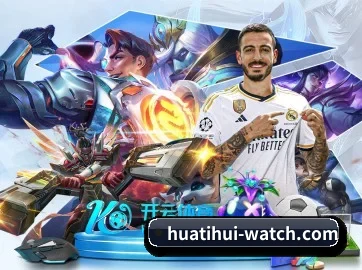 华体会 APP 界面
