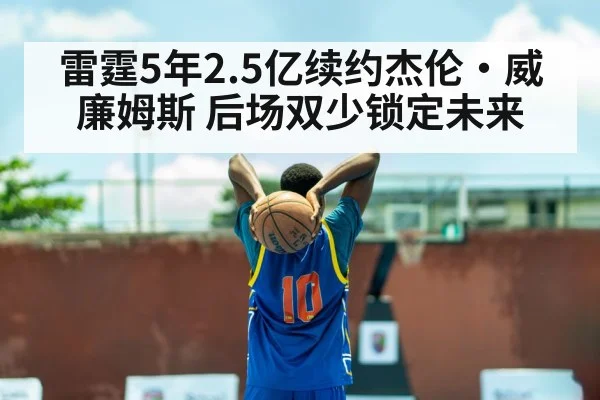 Jalen Williams basketball
